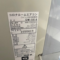 窓用エアコン　コロナの画像