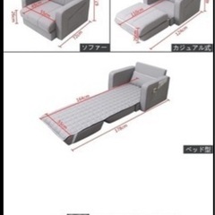プライムセールより安い！3WAYソファーベッド！1人用の画像