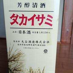 日本酒2本で1500円ですの画像