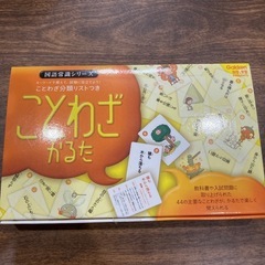 ことわざかるたの画像