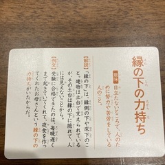 ことわざかるたの画像