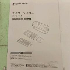 0713-209 ★未使用★万能スライサー　ﾌﾗｲﾄﾞﾎﾟﾃﾄの芋等もの画像