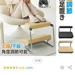 【値下げしました】足置きの画像
