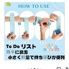 便利　腕に巻きつける買いて消せるウェラブルメモ帳　3本セットの画像