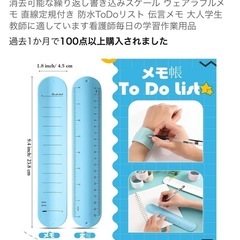 便利　腕に巻きつける買いて消せるウェラブルメモ帳　3本セットの画像