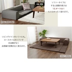フロアマット付きソファ
　　の画像