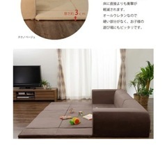 フロアマット付きソファ
　　の画像