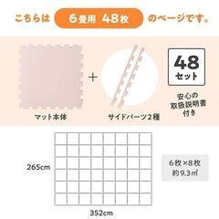 未使用訳あり　抗菌ジョイントマット 6畳48枚セット チルアウトグレー3 厚み1cm 縁付 クッション マット 断熱 保温 特級防音　衝撃吸収の画像