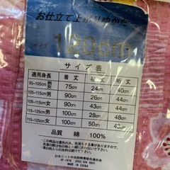 子供浴衣　ピンク　120サイズ　未使用品訳ありの画像