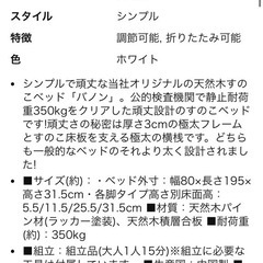 スノコベッドフレームの画像