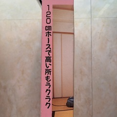 【無料】中古_超すきまノズル（掃除機用アタッチメント）の画像