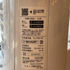 【安心6ヶ月保証付】SHARP　空気清浄機【ﾄﾚﾌｧｸ桶川店】 の画像