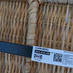 IKEA ULRIKSBERG ウルリクスベリ 藤製パーソナルチェアの画像