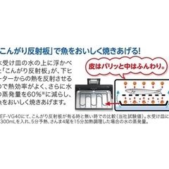 象印　フィッシュロースター　新品未使用の画像