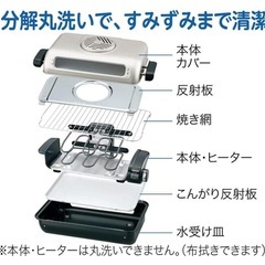 象印　フィッシュロースター　新品未使用の画像