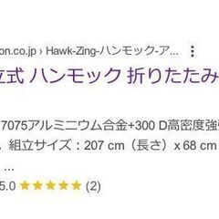 Hawk Zing 自立式 ハンモック 折りたたみの画像