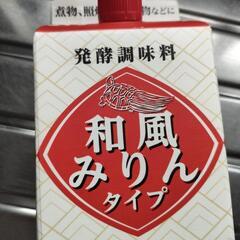 ５０６　【決定】未開封　和風みりんタイプ　2000ml　調味料　の画像