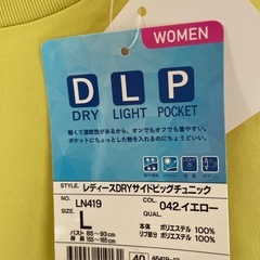 ビッグチェニッシュＬの画像