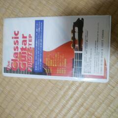 VHS ビデオテープ ザ クラシックギター ファーストステップ 初歩入門の画像