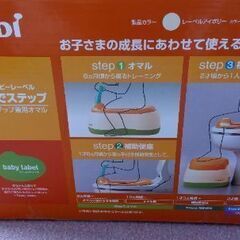 コンビ おまるでステップ 補助便座 ステップ兼用オマル