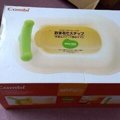 コンビ おまるでステップ 補助便座 ステップ兼用オマルの画像