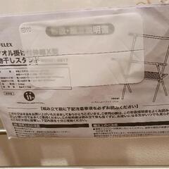 0713-437 物干しスタンドの画像