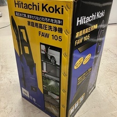 O2507-367  Hitach koki  家庭用高圧洗浄機...