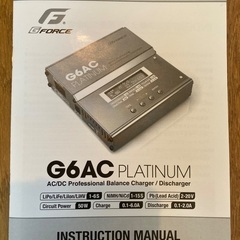 G FORCE G6AC AC/DCバランス充電器の画像