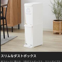 LOWYA 定価6490円 ダストボックス ゴミ箱の画像