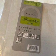 【美品】ナフコ　100×133cm　シンプルレースカーテン　の画像