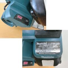 ■makita マキタ 充電式チップソーカッター CS553D 18V 150mm バッテリBL1860B付き 札幌 西区 西野店の画像