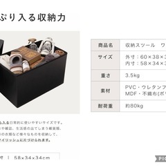 収納スツール ワイドタイプ38×60cm PVCレザー 折り畳みの画像