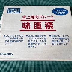 卓上焼肉プレート【未使用】　の画像