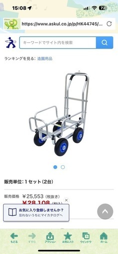 新品台車シンセイ 伸縮ハウスカー ブレーキ付き TC1408AL-B