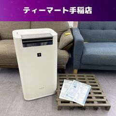 SHARP 加湿空気清浄機 2019年製 KI-HS70-W ～...