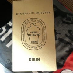 未使用KIRIN フローズンデザートメーカーの画像
