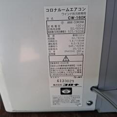 【受付終了】コロナ製窓用エアコン！CW-160Kの画像