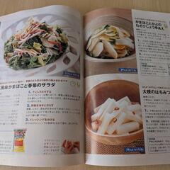 コープのおいしいレシピ100の画像
