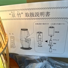 "京竹"回転筒の画像
