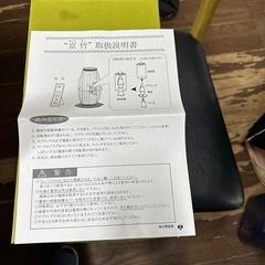 "京竹"回転筒の画像