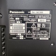 【取り引き決定】19インチテレビの画像