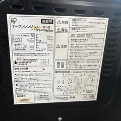 【あげます】電子レンジ アイリスオーヤマの画像