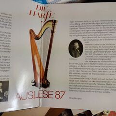 LPレコード　ハープセレクション87　HARfEN AUSLESE 87　昭和レトロの画像