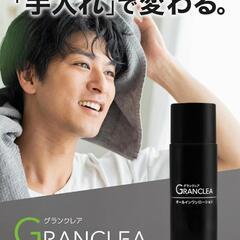 Granclea メンズ 化粧水 医薬部外品 無香料 150ml 保湿ケアの画像