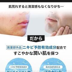 Granclea メンズ 化粧水 医薬部外品 無香料 150ml 保湿ケアの画像