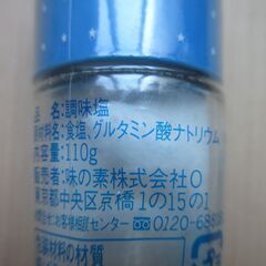 アジシオの画像