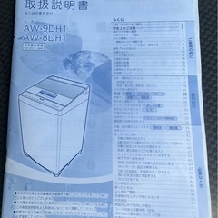 家までお届け致します 洗濯機の画像