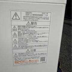 家までお届け致します 洗濯機の画像