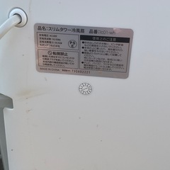 【商談中】モダンデコ製 冷風扇 （スポットクーラー）の画像