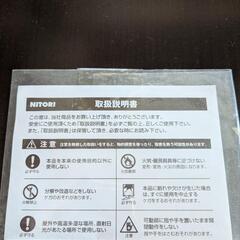 ニトリの自立型ミラーの画像